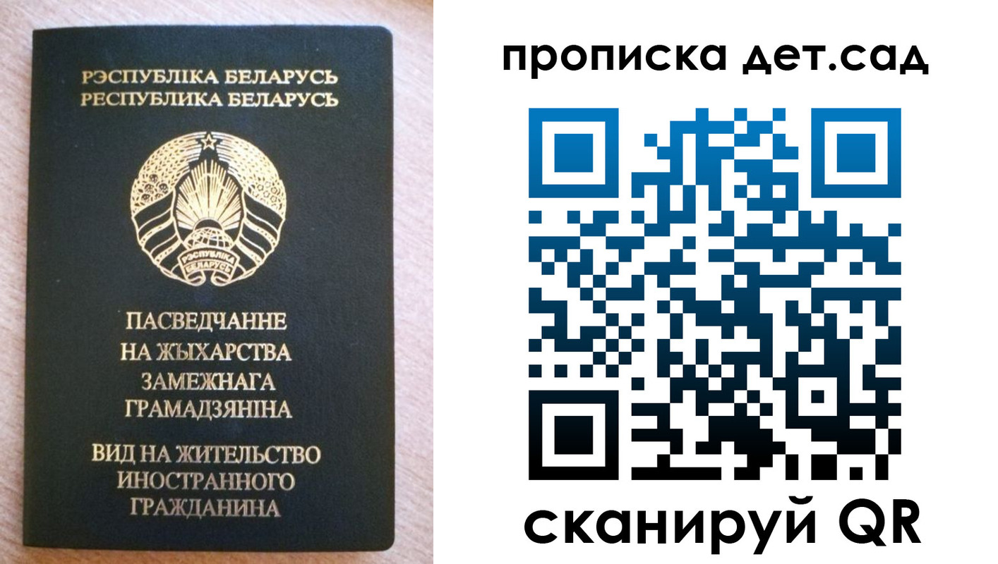 пропишу в квартире в Баймаке