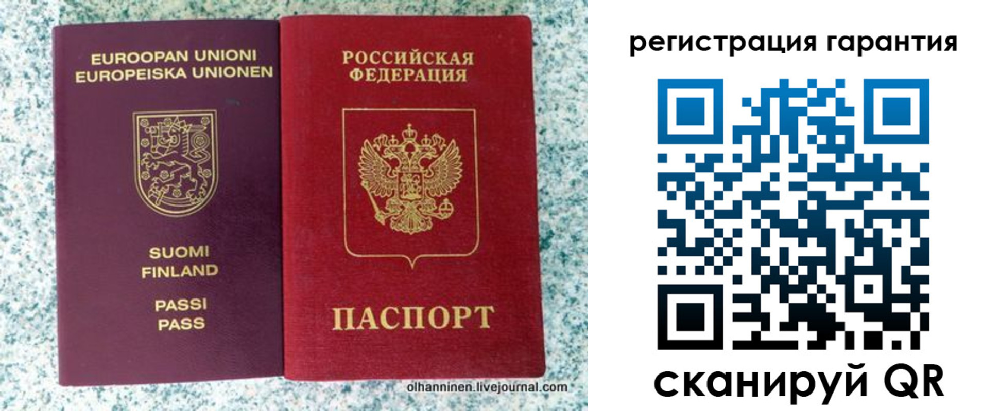 прописка иностранных граждан в Баймаке
